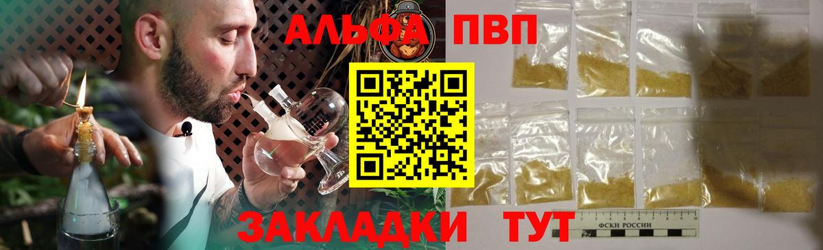 Холмск  A-PVP СК КРИС  Alpha-PVP СК КРИС  Вход с VPN 