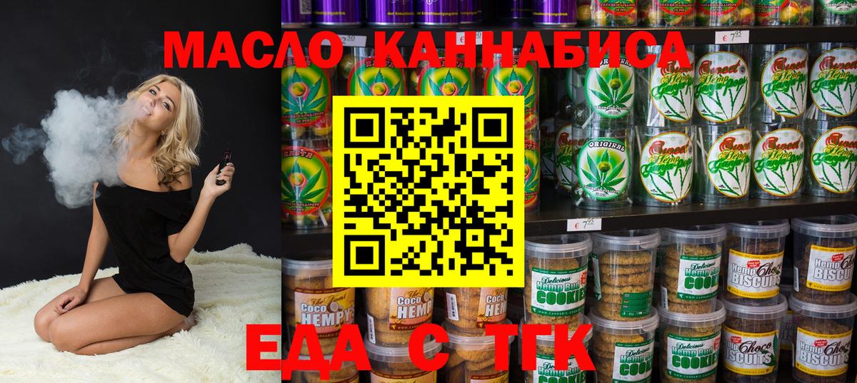 Canna-Cookies конопля  Вход с VPN  Холмск 
