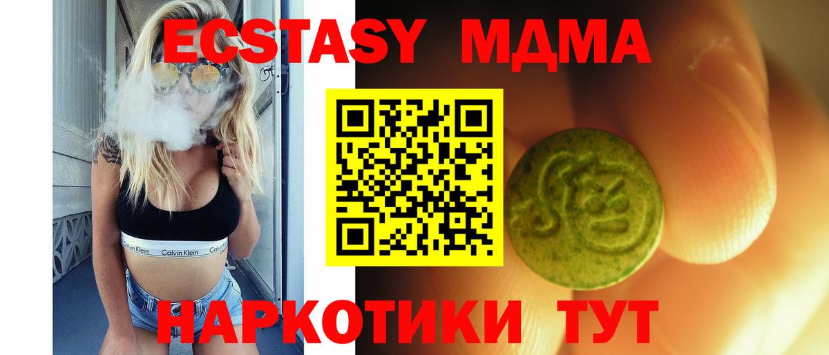 Экстази 99%  Экстази VHQ  Вход с VPN  Холмск 