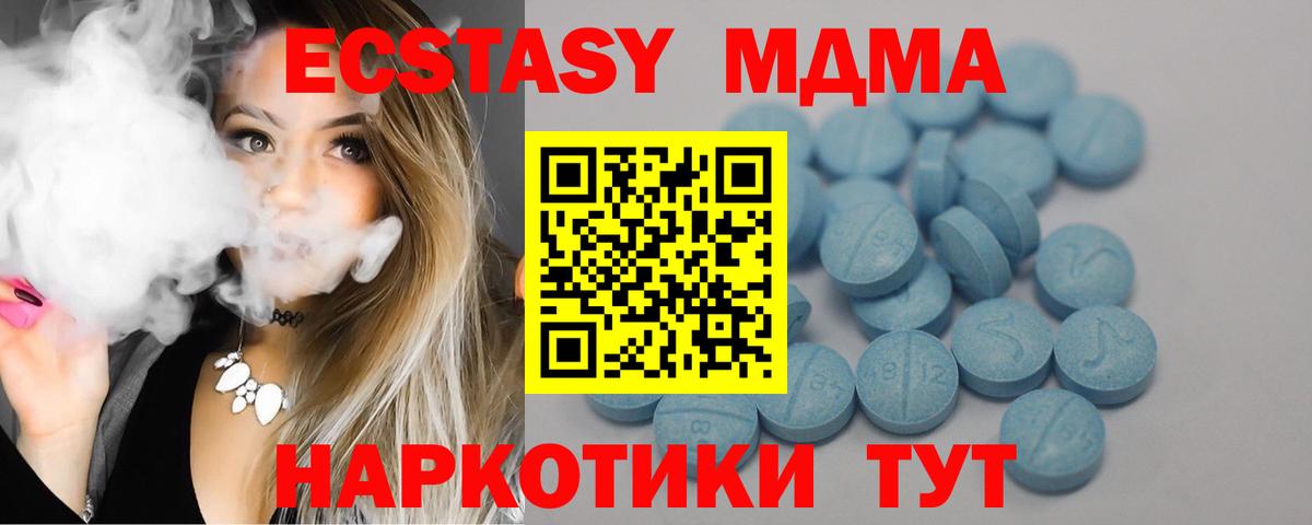 Ecstasy Cube Холмск