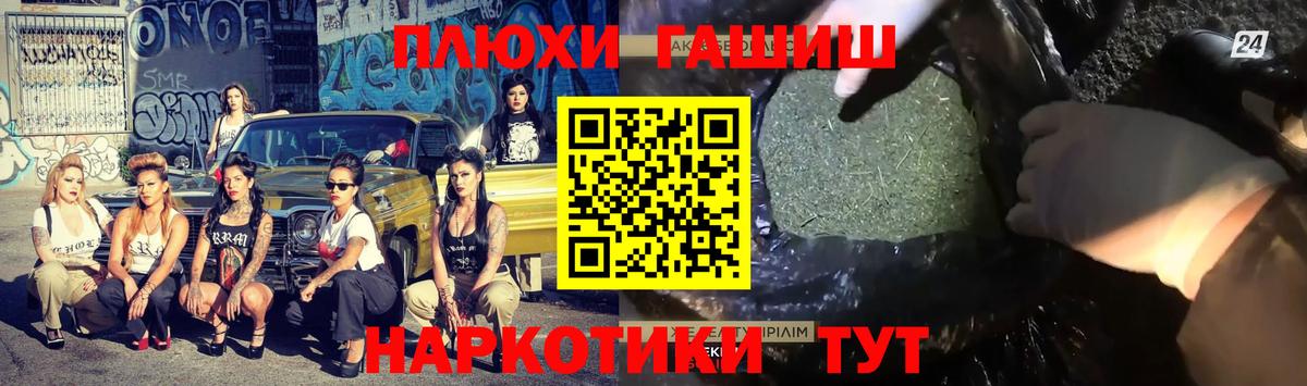 Гашиш hashish  Вход с VPN  ГАШ Premium  Холмск 