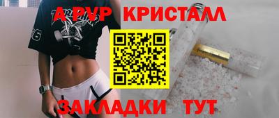 гашик Наро-Фоминск