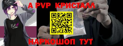 гашик Наро-Фоминск