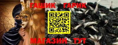 гашик Наро-Фоминск