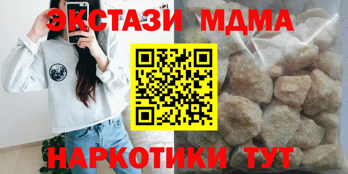 МДМА VHQ Холмск