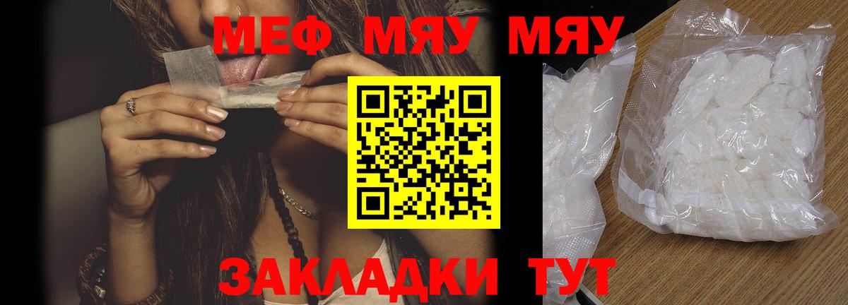 Меф 4 MMC  Мефедрон 4 MMC  Вход с VPN  МЕФ  Холмск 