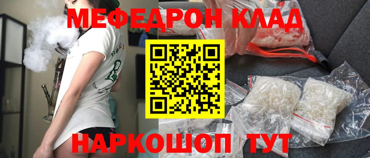 МЕФ кристаллы Холмск