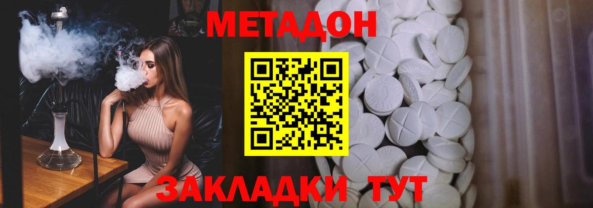 Холмск  МЕТАДОН VHQ  Вход с VPN 