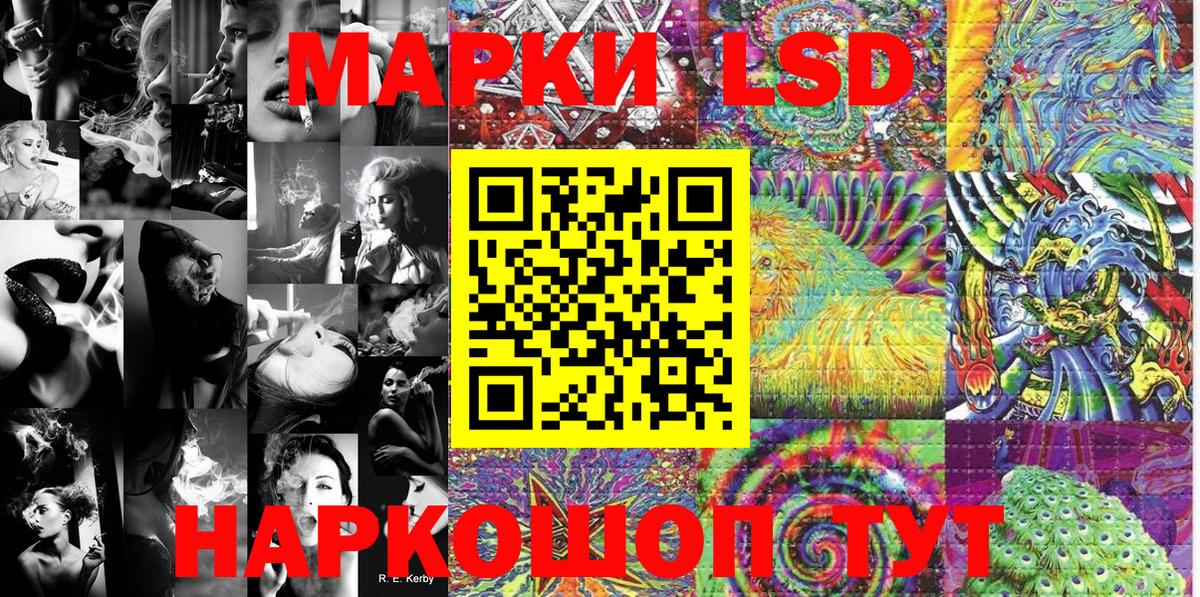 Марки NBOMe 1500мкг Холмск