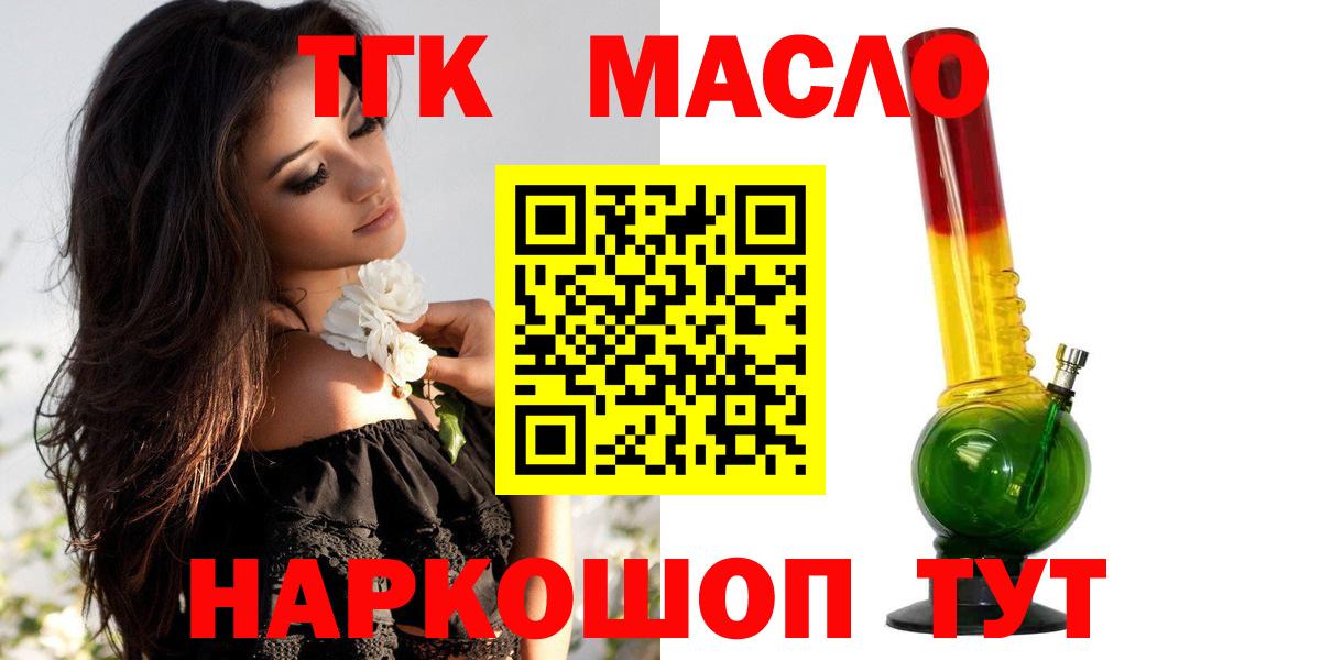 ТГК жижа  Вход с VPN  Дистиллят ТГК Wax  где продают   Холмск 