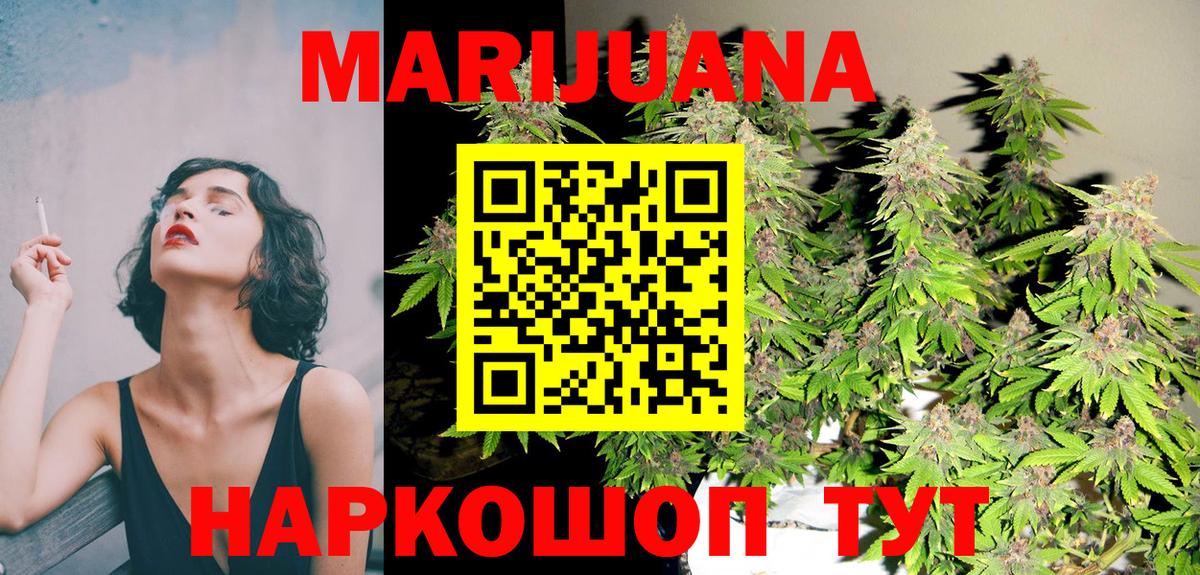 Каннабис тримм Холмск